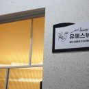 유에스헤어
