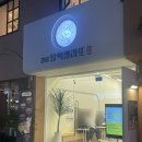 순두부청년 강릉달떡젤라또 잠실점 | 강릉달떡젤라또 잠실점 석촌호수 송리단길 디저트 맛집