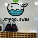 조이풀 스윔 이미지