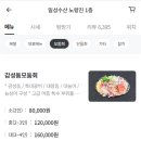 노량진전라도회양념