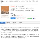 공자전 - 시라카와 시즈카 이미지