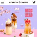 컴포즈에이스가산 | 컴포즈 커피 신메뉴 후기 | 하겐홀릭라떼 | 봄신상메뉴추천