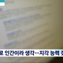 스카이넷