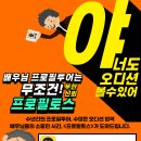 무한신뢰 ＜프로필토스＞ 3월 3주차 프로필투어 리스트 이미지