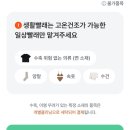 서비스세탁 | 세탁서비스 추천: [런드리고] 생활빨래 내돈내산 솔직후기