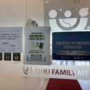 온유가정의학과의원