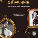 문화회식 - 기타리스트 김정열 이미지