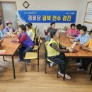 장흥경로당 이미지