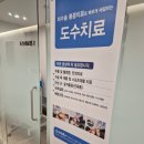 괴정바른본의원 이미지