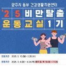 양주시 동부 건강생활지원센터 이미지