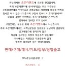 조은카랜드
