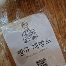 빵규 제빵소