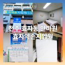 진심안마원 네이버블로그