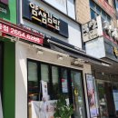 명인만두 목동이대병원점 | 이대목동병원 근처 가성비 맛집, 순두부찌개와 비빔밥 한 끼|일요일 저녁 문 연 암샘김밥 이대목동점