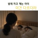 (주)가파 | 키 작은 아이 영양제, 아이서파 키즈영양제로 정착한 후기