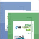 새시대출판사