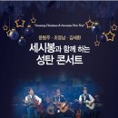 쎄시봉노래광장 - 화성시 31만세로 47 | 쎄시봉노래광장