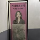 구미 형곡 에스테틱 - 체형교정 "카리테스" 방문 후기 / 관리 전후 변화 리얼 공개