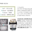 SNPE 바른자세 척추운동 이미지