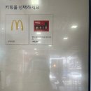 맥도날드충주교현DT점 이미지