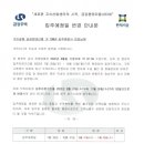 공실앤톡부동산중개법인 이미지