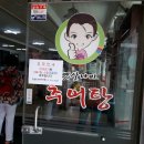 옛살나비추어탕 네이버블로그