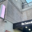 비하녹 이미지