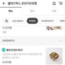 샐러드박스 군산디오션점 이미지