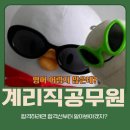 부산우편집중국 | 2024 계리직 공무원 합격선 2025 생활영어 어렵지 않음