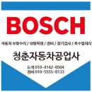 차병원공업사 이미지