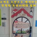 해다미어린이집 | 구로프린터임대 싼곳(구로프린터임대,천왕동프린터임대,어린이집프린터임대 설치후기)