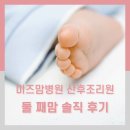 대구 산후조리원 후기 _ 미즈맘병원 _ 둘째맘 밥 맛있고 편해요