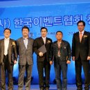 한국이벤트