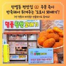 탄벌동-7 | 경기광주 탄벌동 맛집 ✨ 주문 즉시 반죽해서 튀겨주는 7년 전통 찹쌀꽈배기 &amp; 고로케