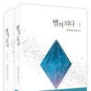 판타지별