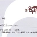 (주)온누리여행사