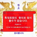 Re:2014년도4/4분기 토요 테마 마지막 (강화도 마니산 자연산대하 및 참게매운탕축제)인원수 초과로 증차 되어 좌석표 재조정합니다. 이미지