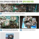 완도전복 이미지