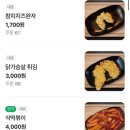 이대역 | 이대역 맛집 삭 튀김 떡볶이 솔직후기(바나나튀김 추천)