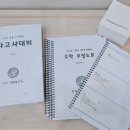 리매쓰학원