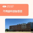 군산월명초등학교 이미지