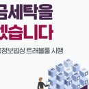 토마토세탁 이미지