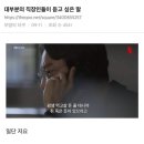 일촌분식 | 백수호소인드드등장