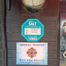 ▨ 용산향군 동회 사무실(후암동) 현판식 행사 ▨ 이미지