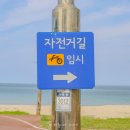 정암해변 버스정류장 이미지