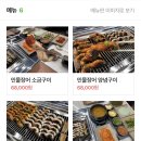 진만민물장어 이미지
