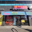 남원 오향족발 맞은편 이미지