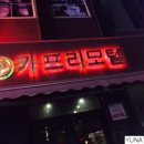 모텔카프리 이미지