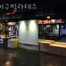 탑 | 서초동 헬스장 탑기구필라테스 주차 방문자 후기