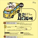 (기획투어)나이트가든투어 이미지